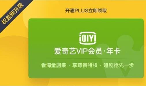 双v会员有必要开通吗_我需要开通会员_又要开通会员