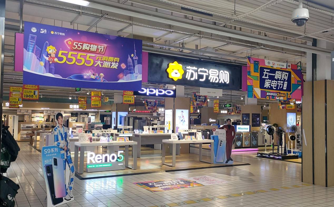 苏宁易购网站_苏宁易购官网商城_苏宁易购官方网店