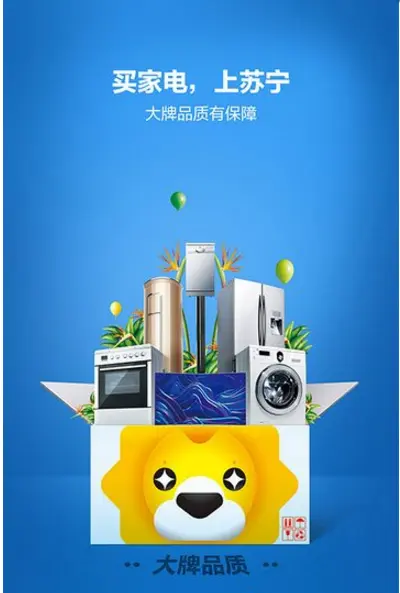 苏宁易购官网商城_苏宁易购官方网店_苏宁易购网站