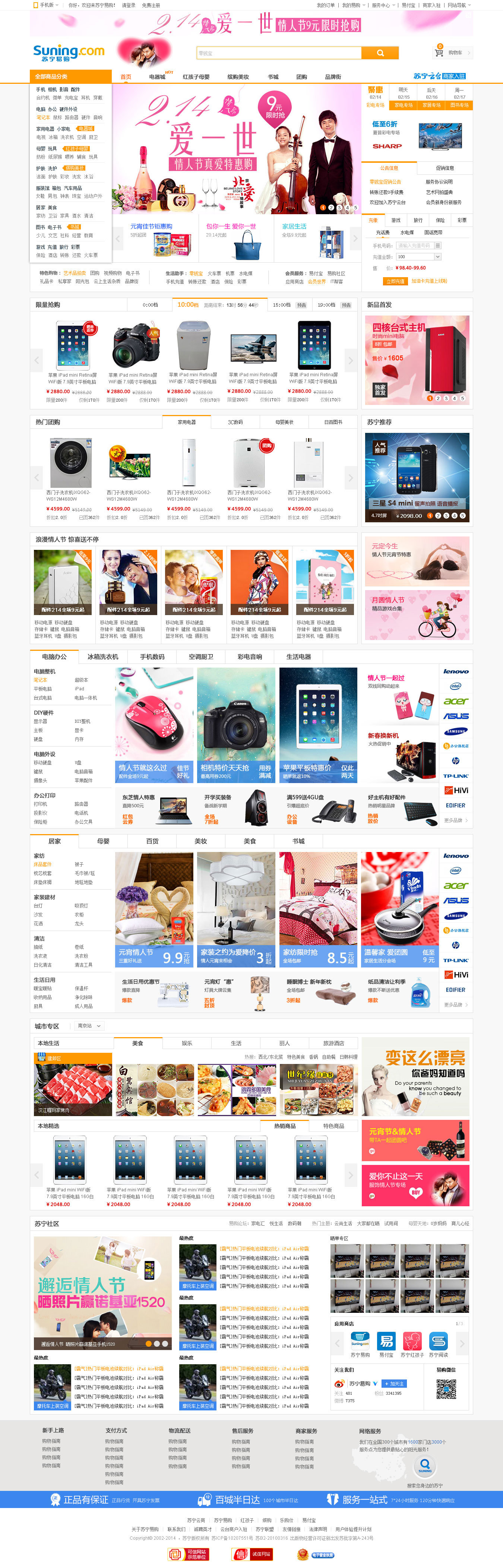 苏宁易购网站_苏宁易购官方网店_苏宁易购官网商城