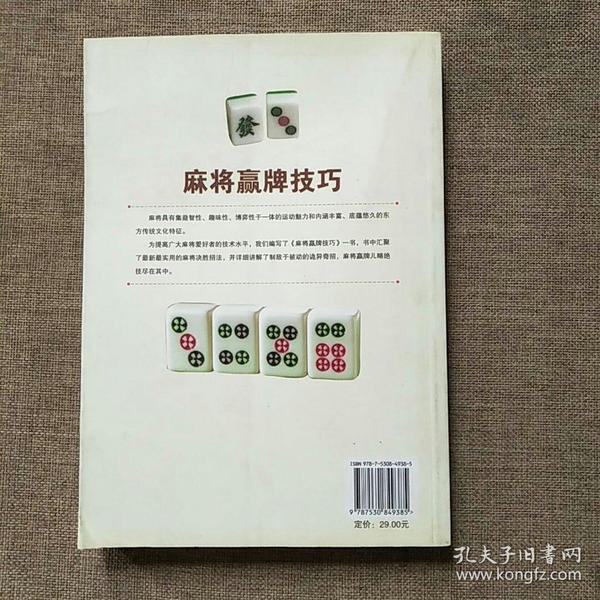 麻将大师的绝技：揭秘我在麻将游戏中的成功秘密
