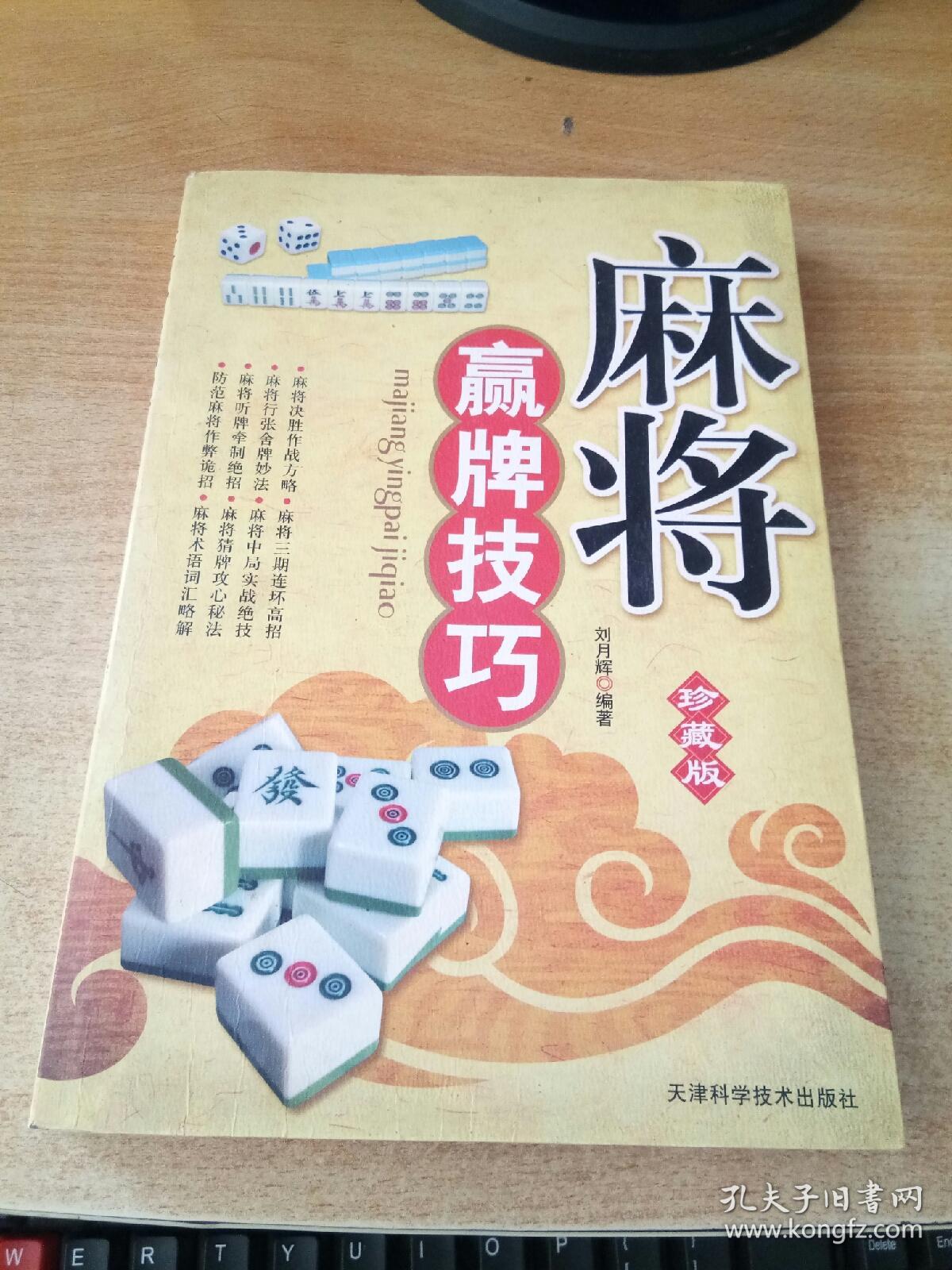 麻将游戏免费的_麻将游戏_麻将游戏4人打真人版