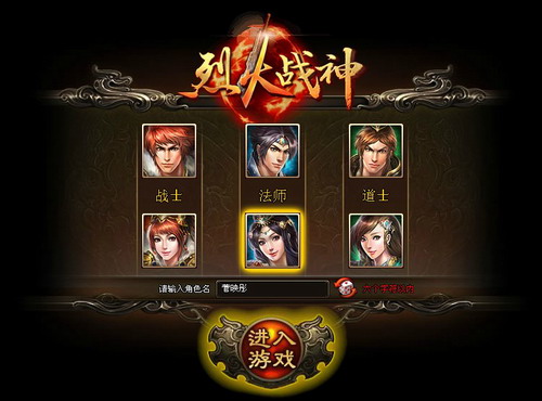 战神烈火手游攻略_游戏烈火战神_手游烈火战神