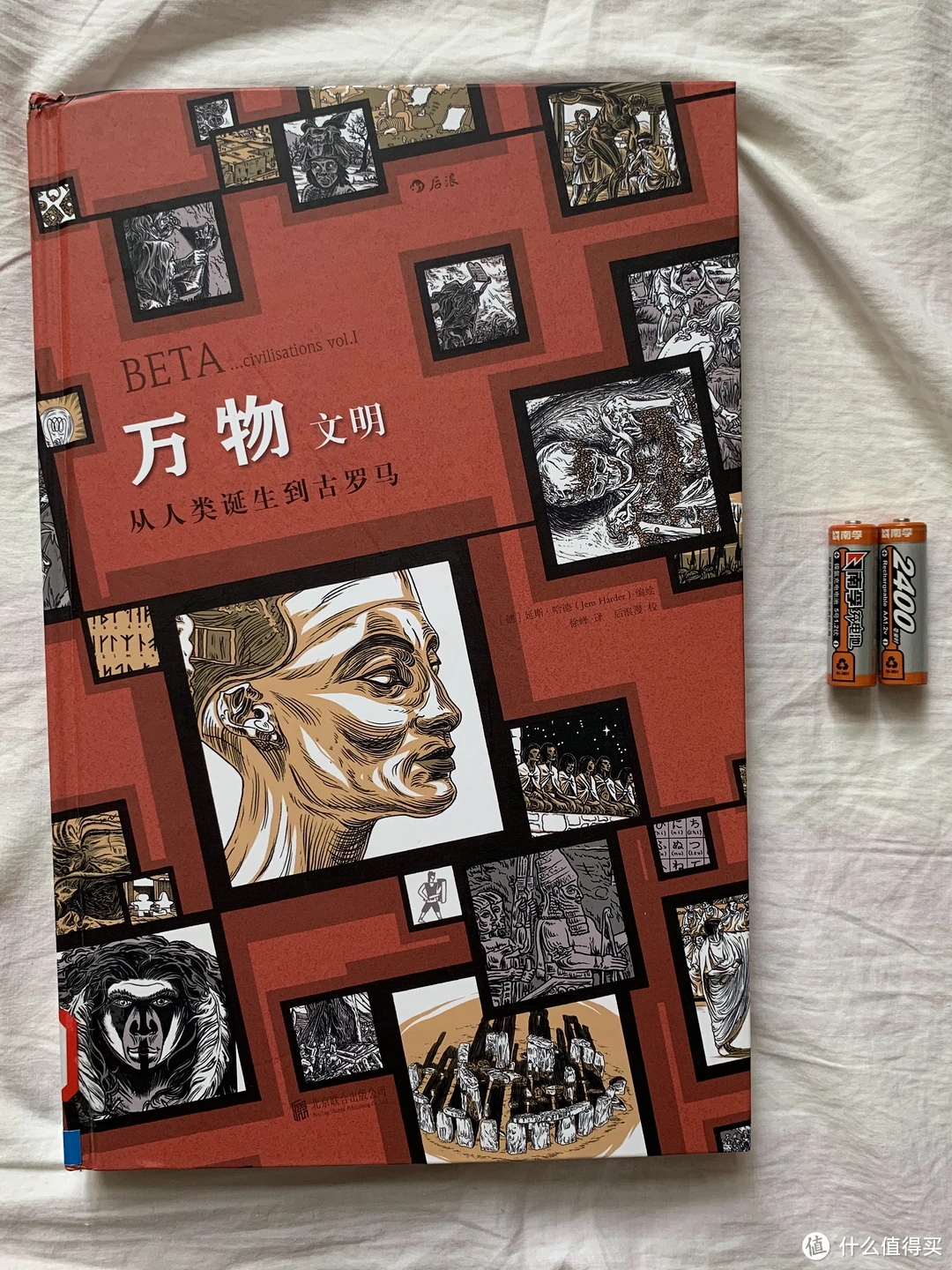 世界盒子上帝模拟器2_世界盒子上帝模拟器_世界盒子上帝模拟器成就解锁