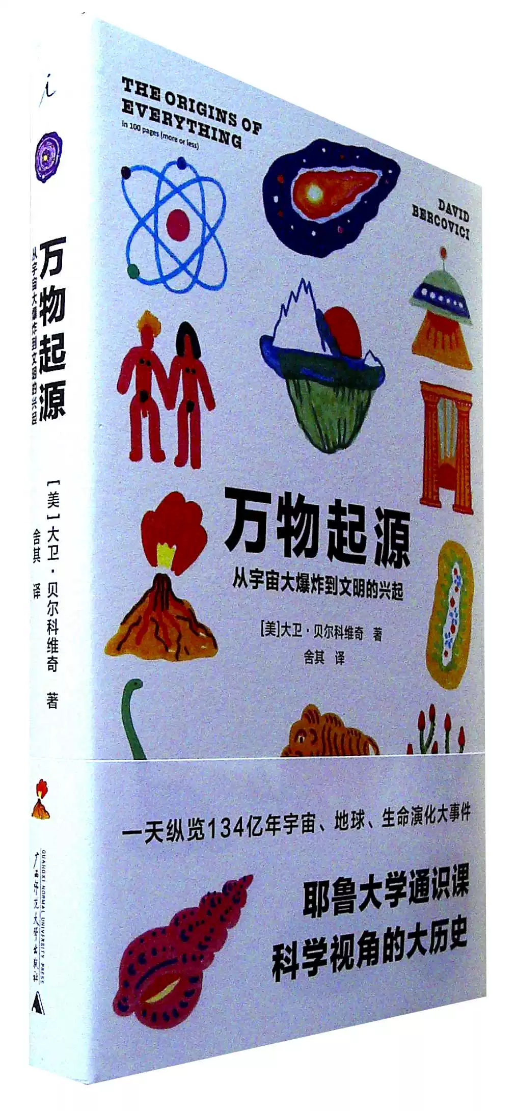 世界盒子上帝模拟器_世界盒子上帝模拟器2_世界盒子上帝模拟器成就解锁