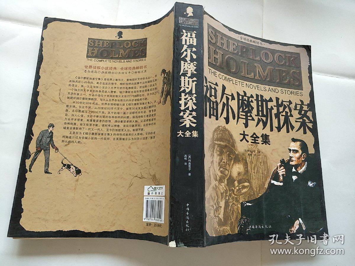 福尔摩斯恶魔之女_福尔摩斯恶魔女儿攻略_福尔摩斯恶魔之女官方结局