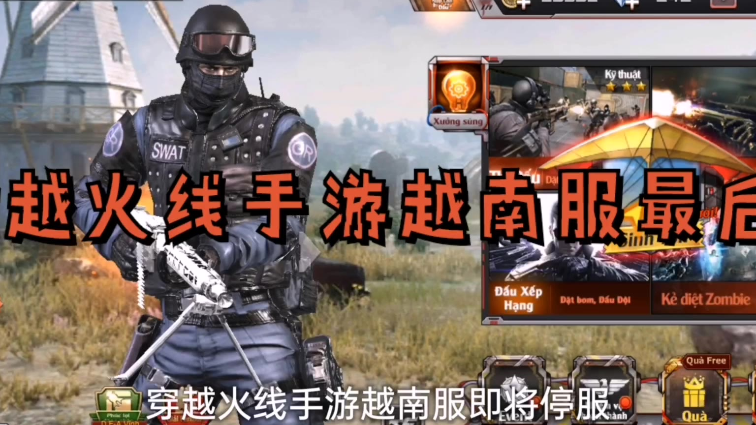 穿越火线越南服手机版下载安装_穿越火线越南服下载手机版_穿越火线越南手游下载
