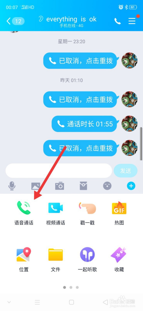 安卓电话软件网络不稳定_安卓网络电话app_安卓网络电话软件