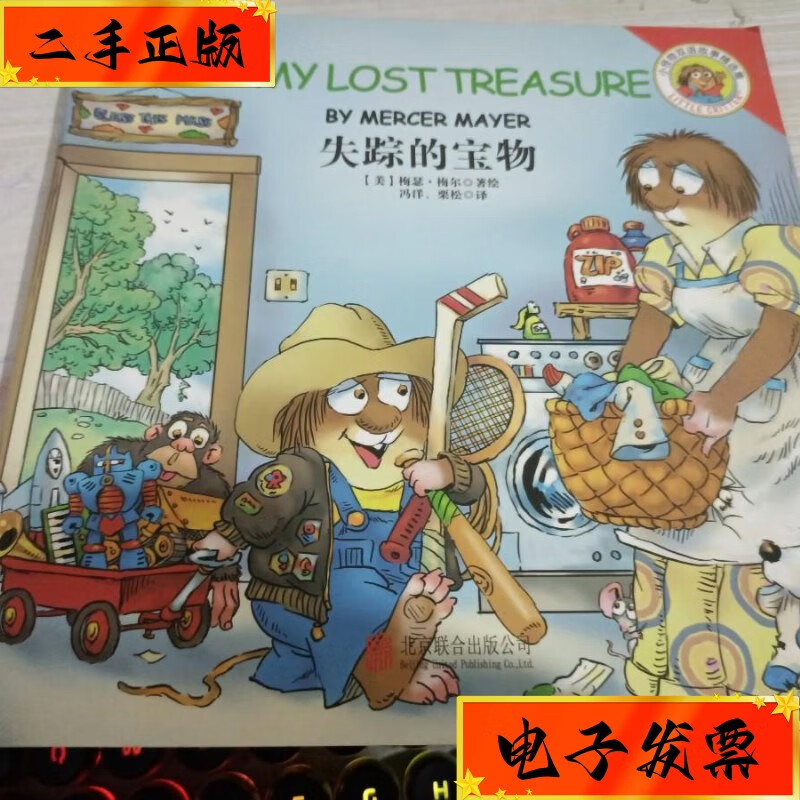 梦幻西游探案建邺城攻略真话_梦幻西游建邺城探案攻略_梦幻西游建邺城探案谁丢了宝箱