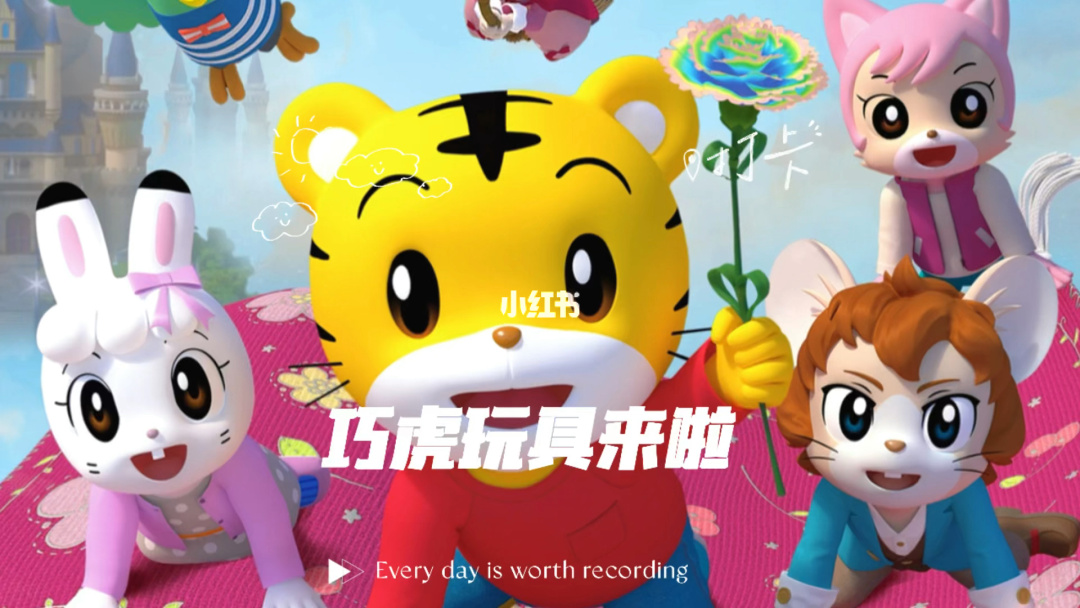 躲猫猫游戏巧虎小屋怎么玩_过年了巧虎森林里躲猫猫游戏_巧虎躲猫猫小游戏