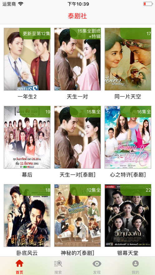 泰剧tv网_泰联网泰剧网泰剧tv_泰剧网泰剧