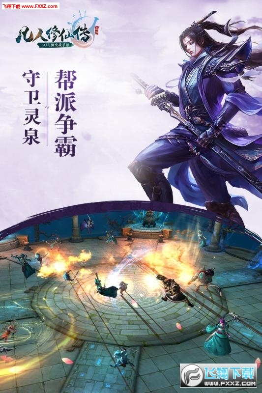凡人修仙传单机版好玩吗_凡人修仙传单机手机游戏_凡人修仙传游戏单机