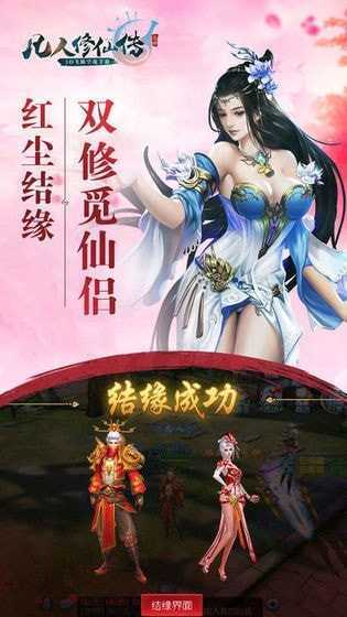 凡人修仙传游戏单机_凡人修仙传单机版好玩吗_凡人修仙传单机手机游戏