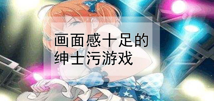 热血沸腾！免费看污漫，绝对不能错过
