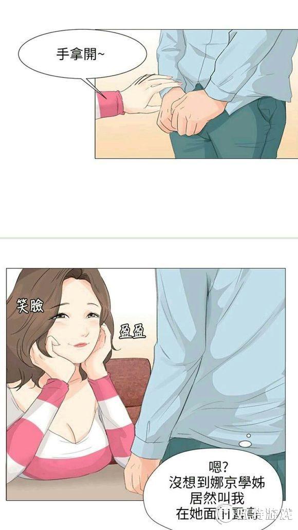 韩漫无羞遮漫画第2季大结局