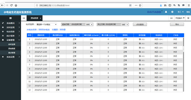 手机流量监控软件_小米关闭软件流量监控_电脑流量监控小软件