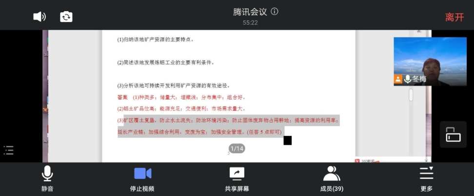 腾讯会议共享屏幕播放ppt_腾讯会议怎么共享屏幕ppt_腾讯会议共享屏幕ppt
