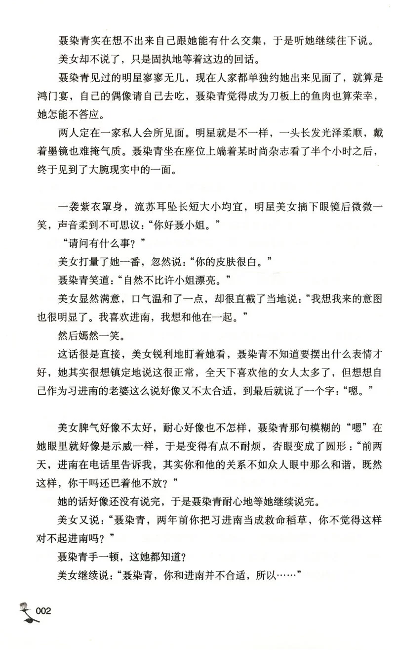 创意畅游，废文小说网等你来