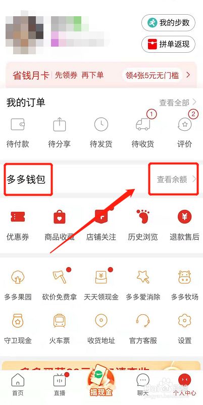 拼多多里的多多支付是什么意思_拼多多上面多多支付是什么意思_什么是拼多多多多支付