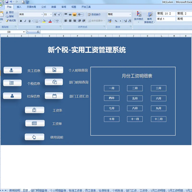 工资记账软件计件怎么设置_工资计件记账app_计件工资记账软件