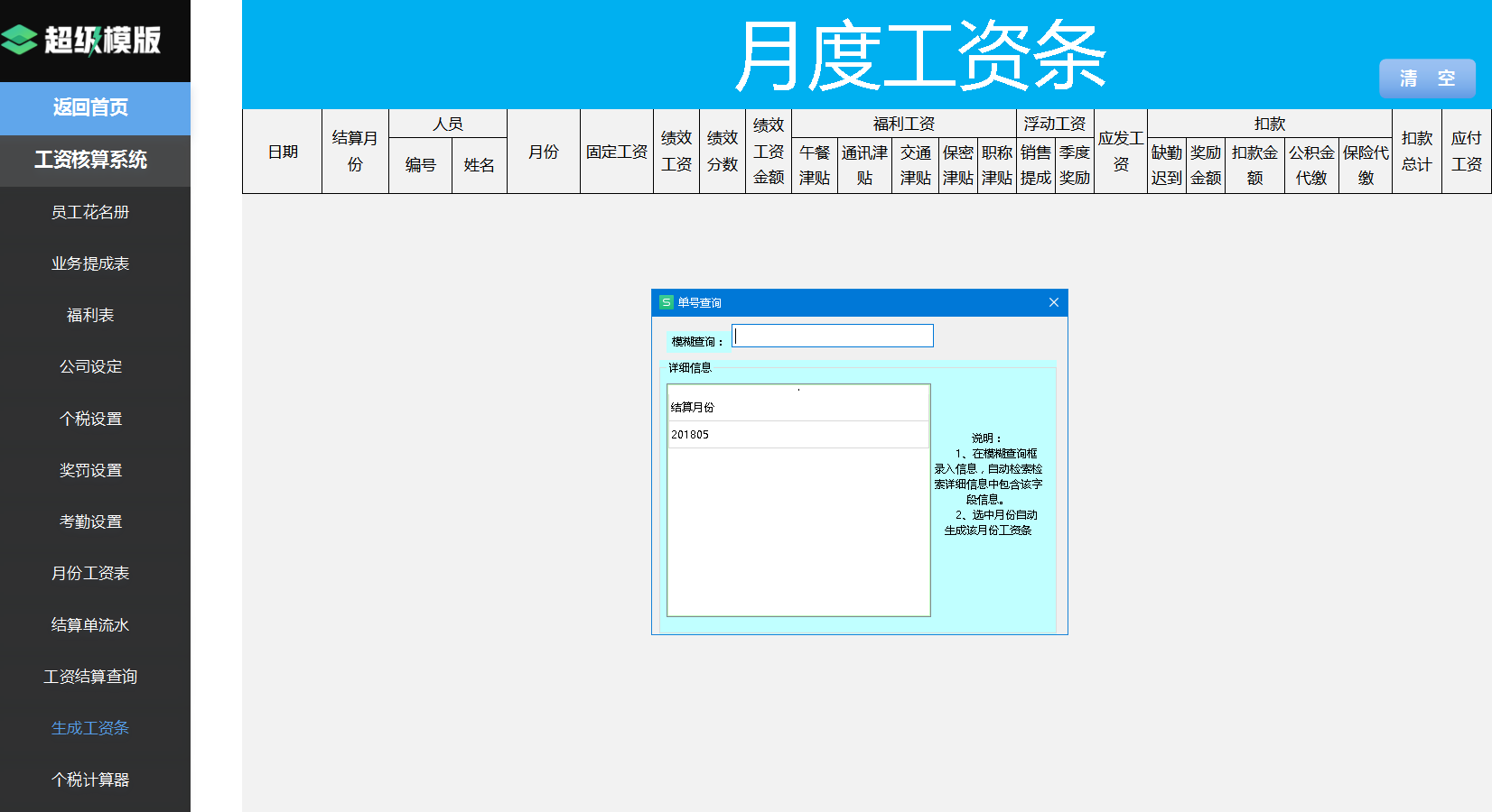 工资计件记账app_工资记账软件计件怎么设置_计件工资记账软件