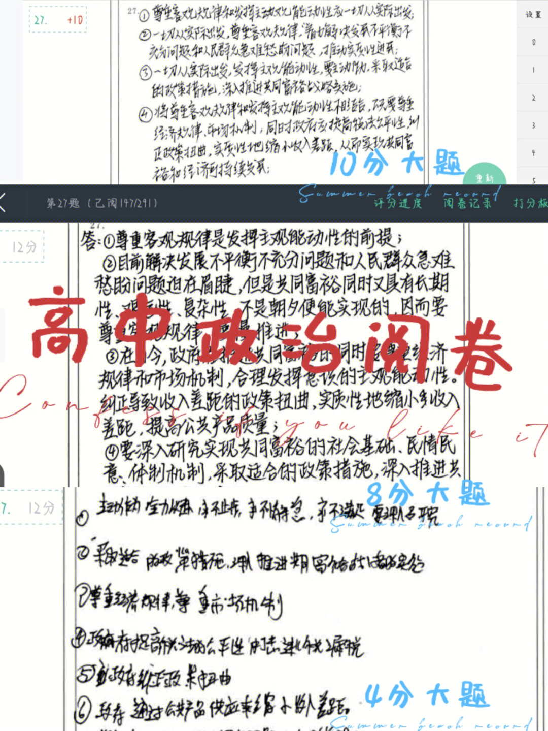 智学网阅卷系统_智阅卷手机版_智学阅卷app