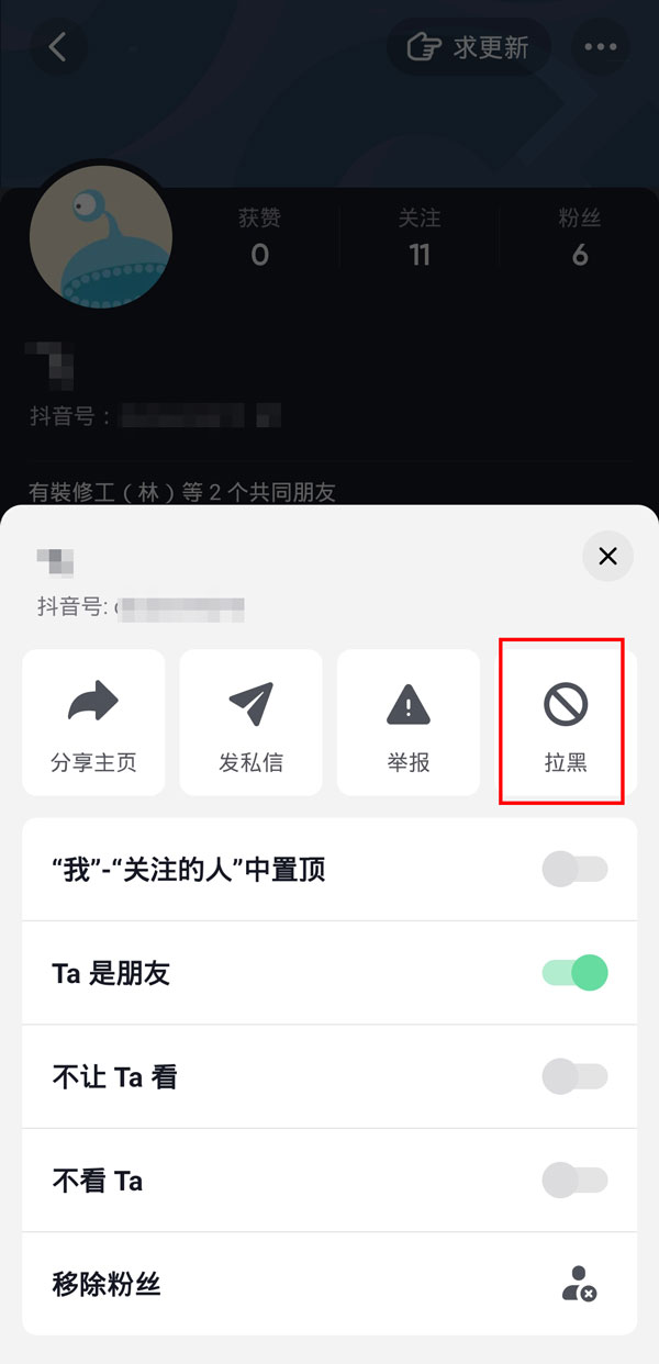 抖音加好友手机号_抖音通过电话号码加好友_抖音怎么通过手机号码添加好友