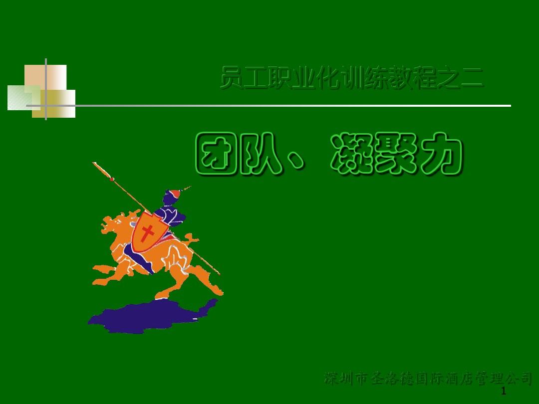 智慧团健登录_智慧建团app_智慧团建登陆手机版