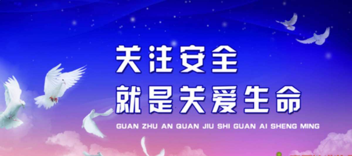 下载安全教育平台学生版_安全教育平台下载_下载安全教育平台app