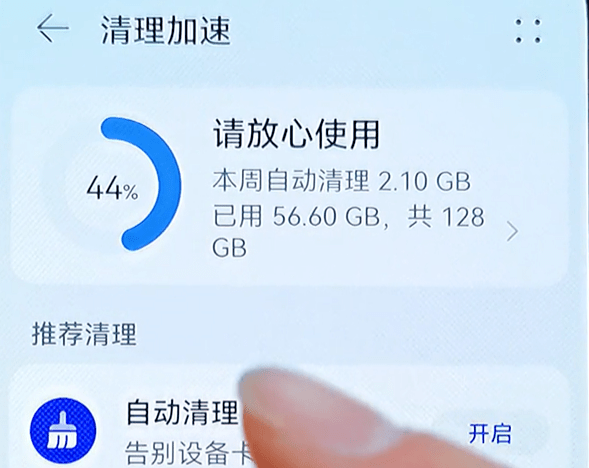快速解放内存，让移动应用更畅快