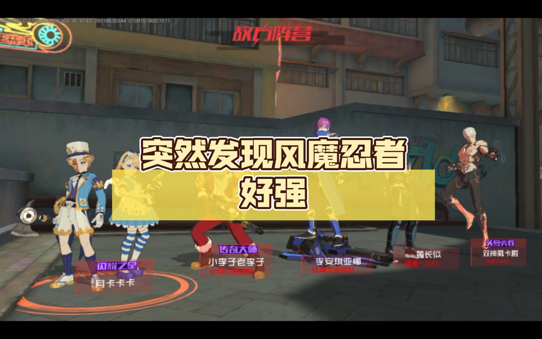 风魔小太郎武器_风魔小太郎满破_风魔小太郎
