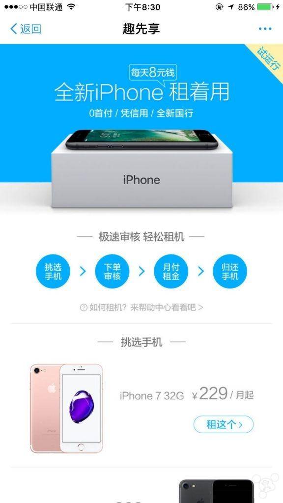 租号器ios_租号玩官网苹果下载_苹果版租号玩上号器怎么下载