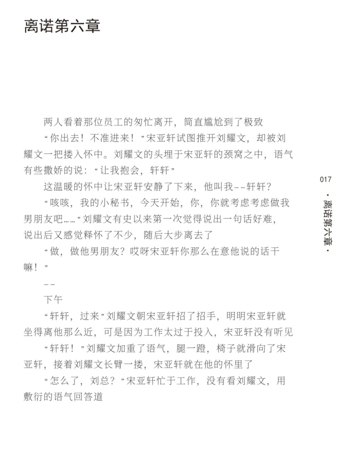 宜搜小说0_宜搜小说软件_宜搜小说阅读