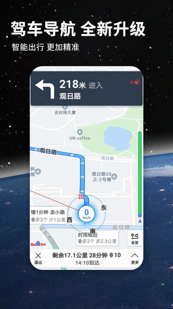 自驾窝窝旅行软件_窝友自驾app最新版_窝友自驾游app