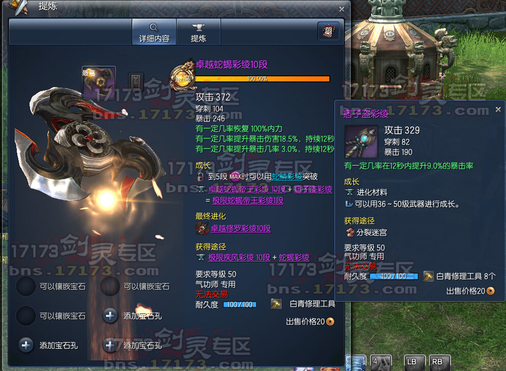 超神传_超神传说百科_超神传说魔胎传