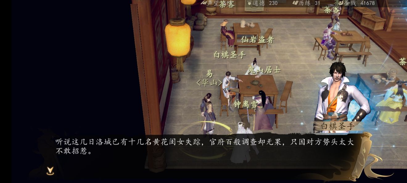 黑风寨_黑风寨_黑风寨