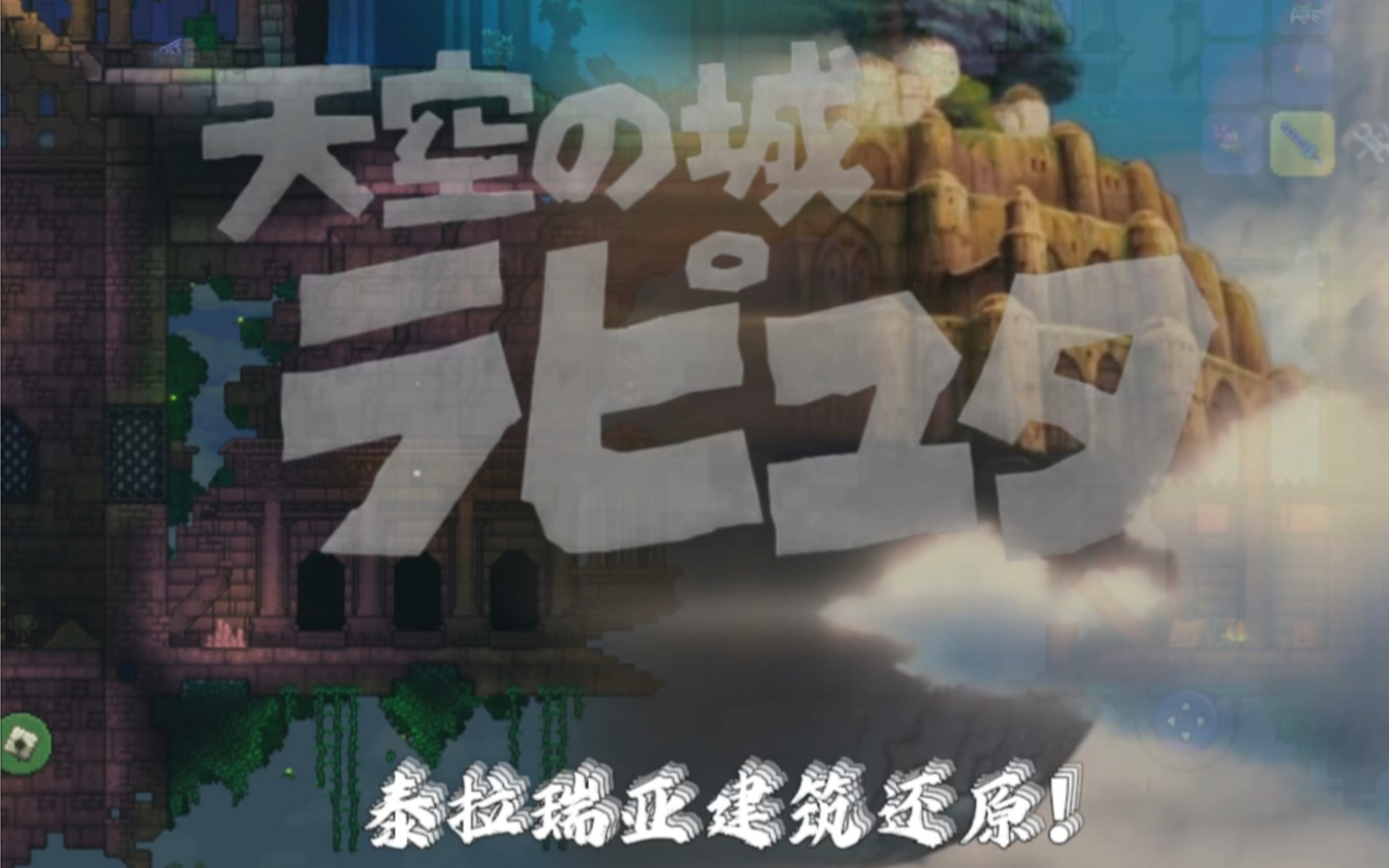 泰拉瑞亚的视域之魂_泰拉瑞亚视之魂合成_泰拉瑞亚视域之魂