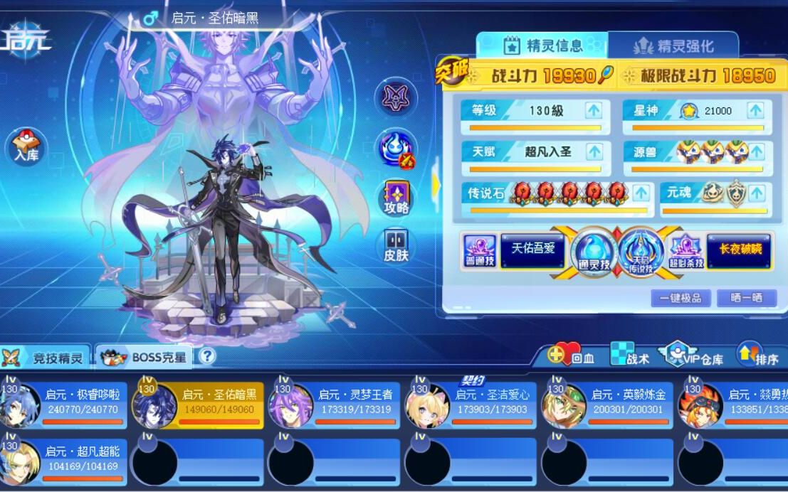 奥奇传说h5_奥奇传说手游_奥奇传说传说