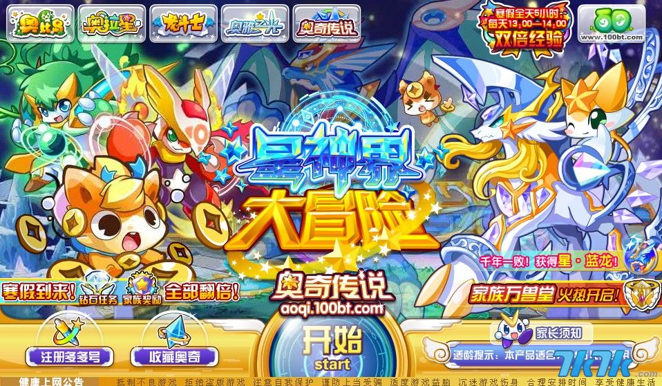 奥奇传说手游_奥奇传说h5_奥奇传说传说