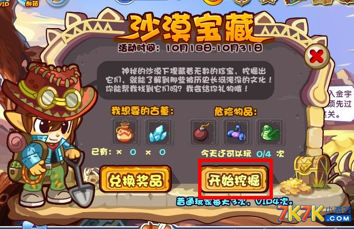 洛克王国更新公告_洛克王国公告更新了吗_洛克王国跟新公告