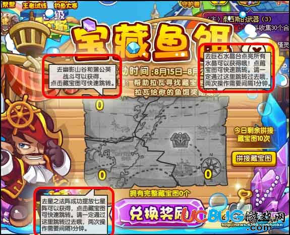洛克王国公告更新了吗_洛克王国更新公告_洛克王国跟新公告