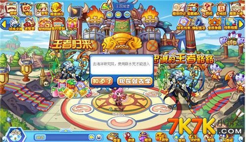 洛克王国公告更新了吗_洛克王国跟新公告_洛克王国更新公告