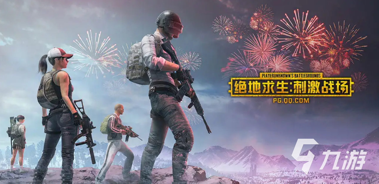 绝地求生：刺激战场下载-绝地求生：刺激战场震撼上线，燃爆全场