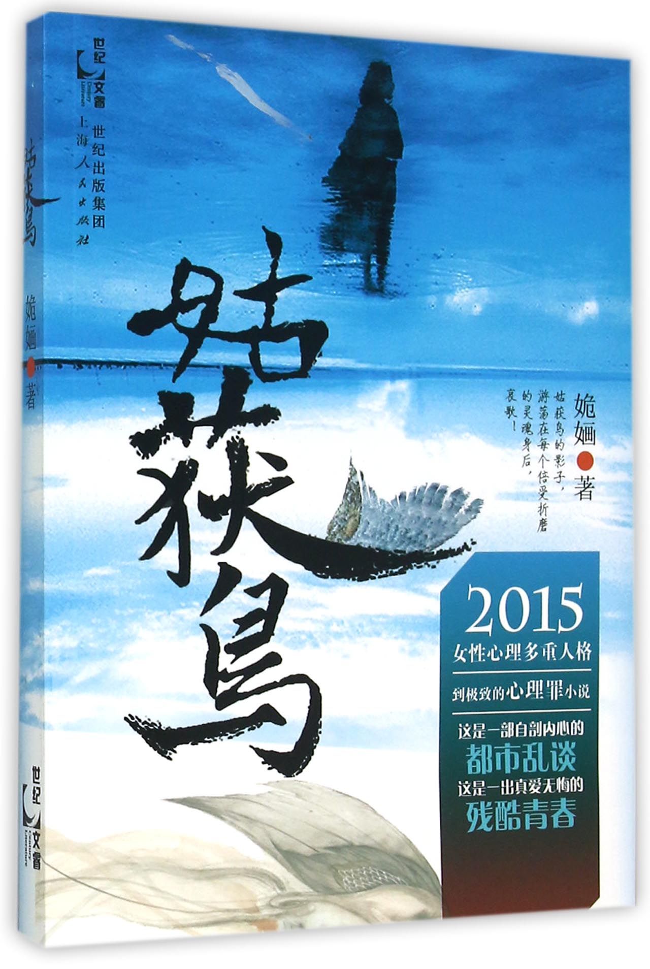 姑获鸟御魂攻略，带你揭秘阴阳师手游的绝技