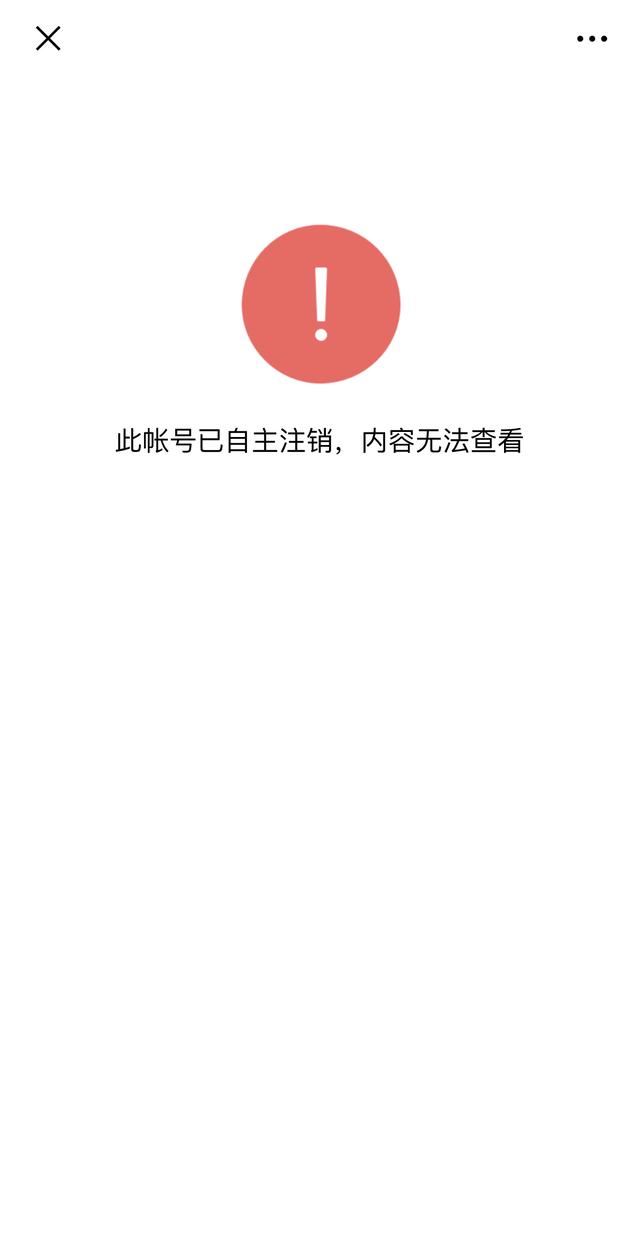 陌陌注销账号怎么注销_陌陌如何注销账号_陌陌注销账号还能找回吗