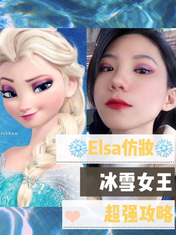 冰雪装扮美容奇缘图片_冰雪妆容_冰雪奇缘美容装扮
