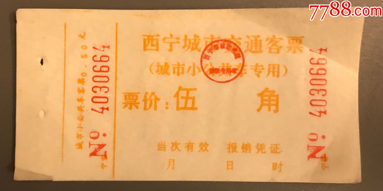 西宁公交车软件_西宁公交APP_西宁公交软件
