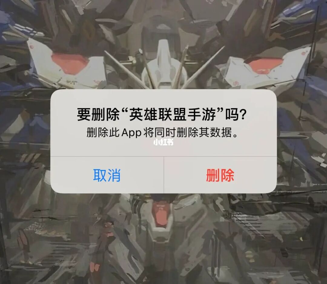 卸载手机游戏怎么删彻底_卸载手机游戏怎么才能卸载干净_手机卸载所有游戏