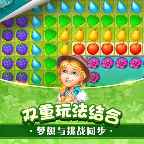 消除花园_手机消除游戏花园_花园消除游戏大全