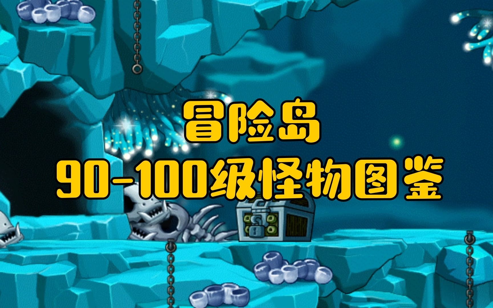 冒险岛手机游戏_手机游戏冒险岛_冒险岛手机游戏攻略